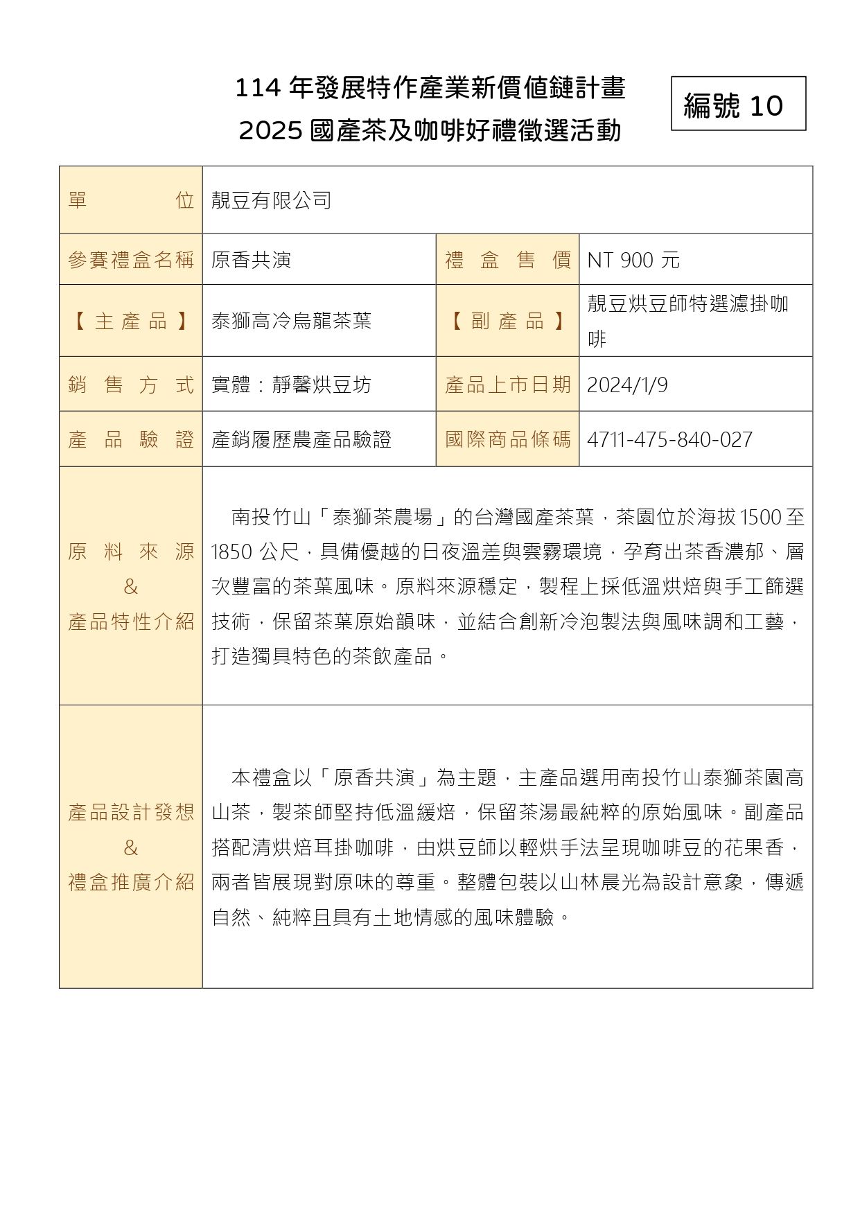 得獎0903.jpg